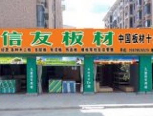 東鄉(xiāng)縣店面