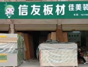 專(zhuān)賣(mài)店分店